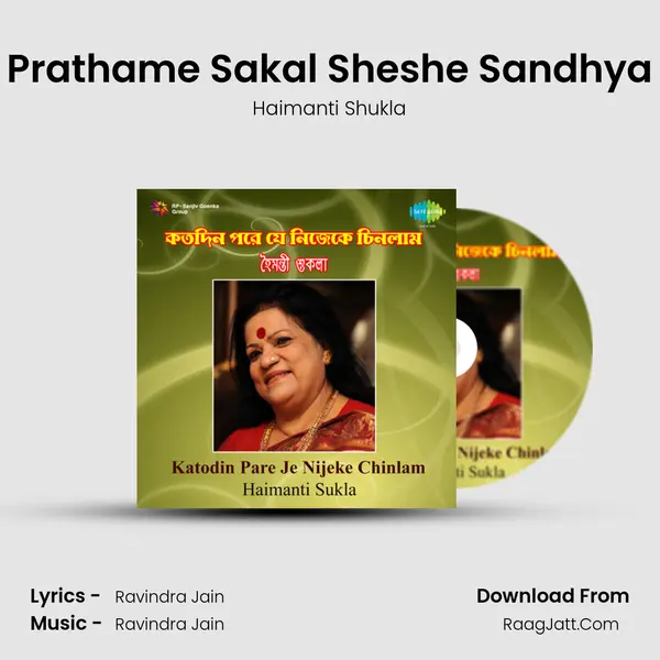 Prathame Sakal Sheshe Sandhya MP3 Song by Haimanti Shukla Cover
