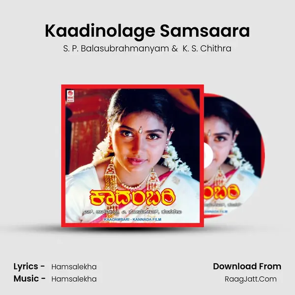 Kaadinolage Samsaara MP3 Song by S. P. Balasubrahmanyam Cover