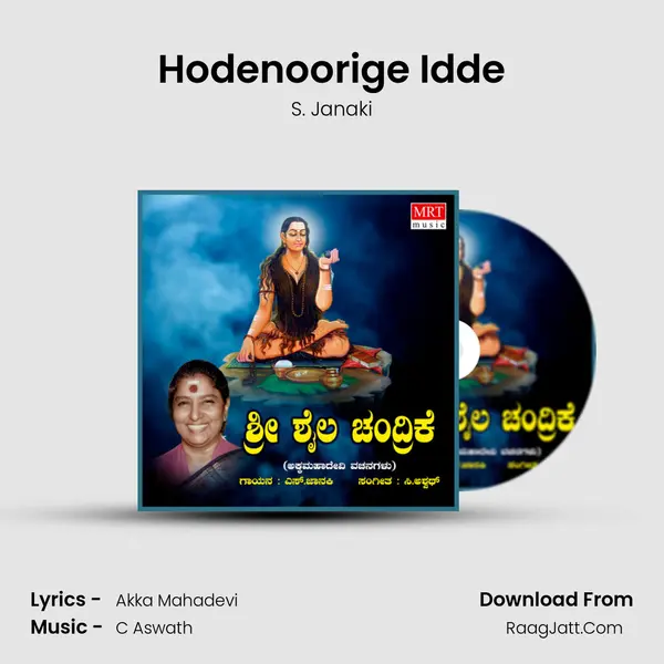 Hodenoorige Idde MP3 Song by S. Janaki Cover