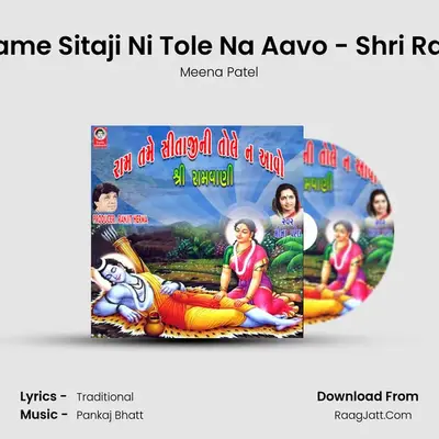 Ram Tame Sitaji Ni Tole Na Aavo - Shri Ramvani - Meena Patel