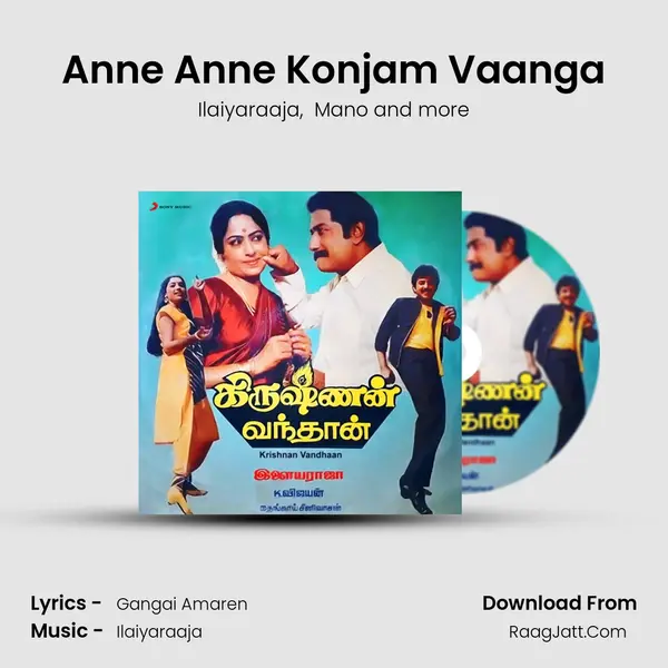 Anne Anne Konjam Vaanga MP3 Song by Ilaiyaraaja Cover