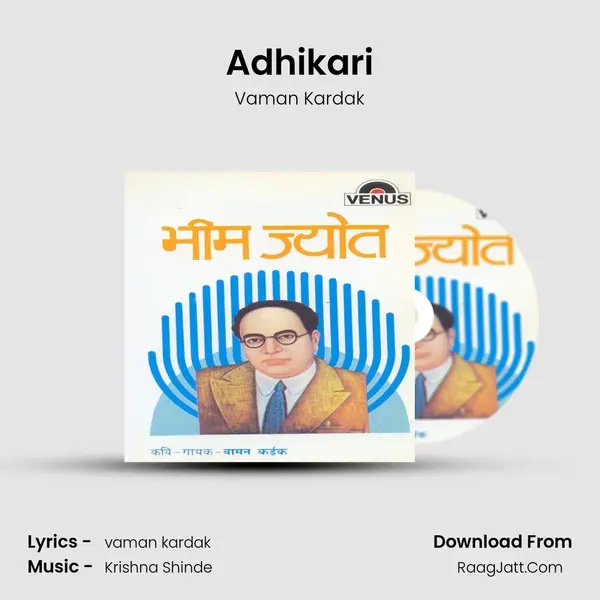 Adhikari MP3 Song by Vaman Kardak Cover