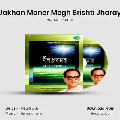 Jakhan Moner Megh Brishti Jharay MP3 Song by Hemant Kumar Cover
