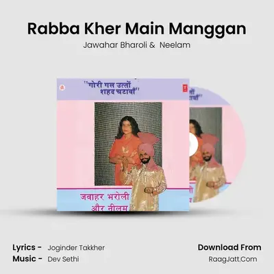 Rabba Kher Main Manggan MP3 Song by Jawahar Bharoli Cover