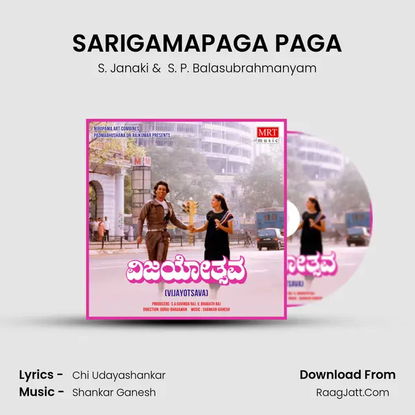 SARIGAMAPAGA PAGA MP3 Song by S. Janaki Cover