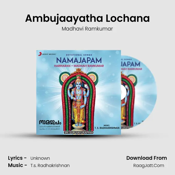 Ambujaayatha Lochana mp3 song