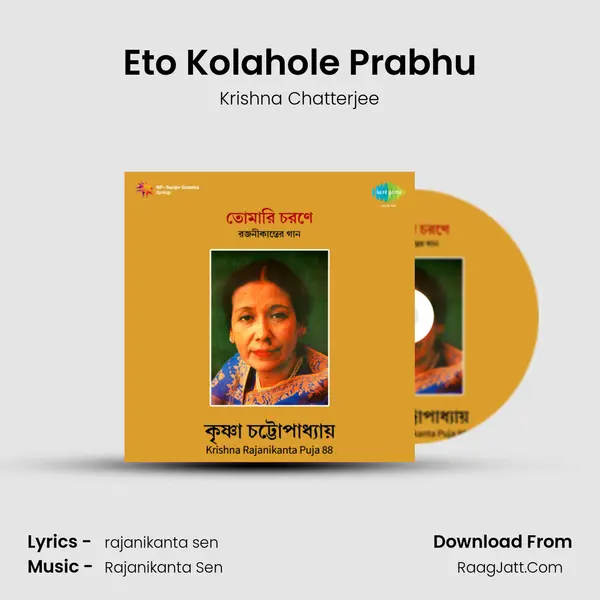 Eto Kolahole Prabhu MP3 Song by Krishna Chatterjee Cover