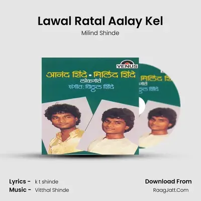 Lawal Ratal Aalay Kel MP3 Song by Milind Shinde Cover