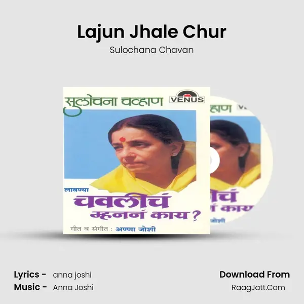 Lajun Jhale Chur MP3 Song by Sulochana Chavan Cover