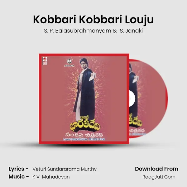 Kobbari Kobbari Louju MP3 Song by S. P. Balasubrahmanyam Cover