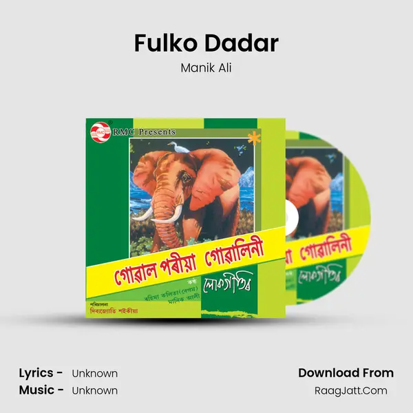 Fulko Dadar MP3 Song by Manik Ali Cover