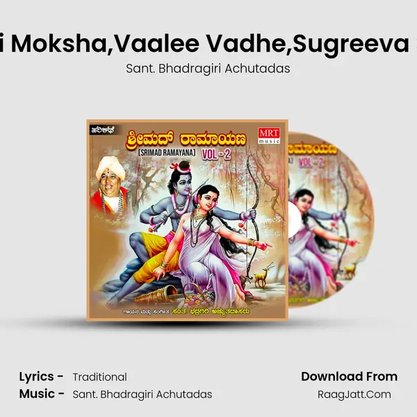 Shabari Moksha,Vaalee Vadhe,Sugreeva Sakhya MP3 Song by Sant. Bhadragiri Achutadas Cover