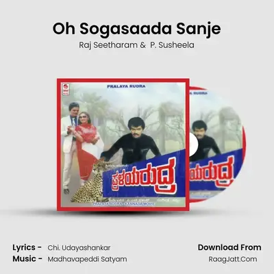 Oh Sogasaada Sanje Cover