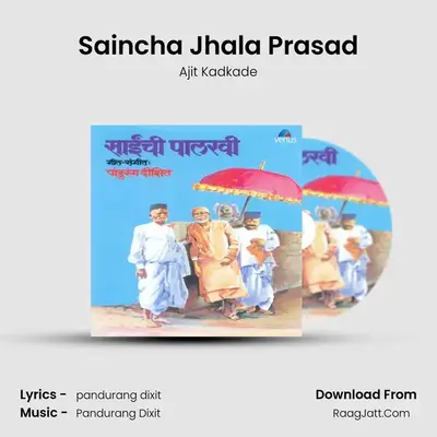 Saincha Jhala Prasad MP3 Song by Ajit Kadkade Cover