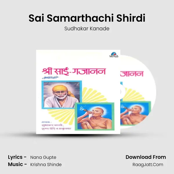 Sai Samarthachi Shirdi mp3 song