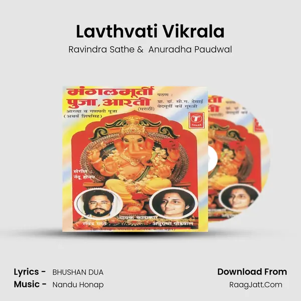 Lavthvati Vikrala MP3 Song by Ravindra Sathe Cover