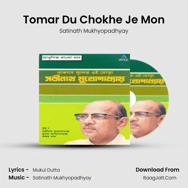 Tomar Du Chokhe Je Mon MP3 Song by Satinath Mukhyopadhyay Cover