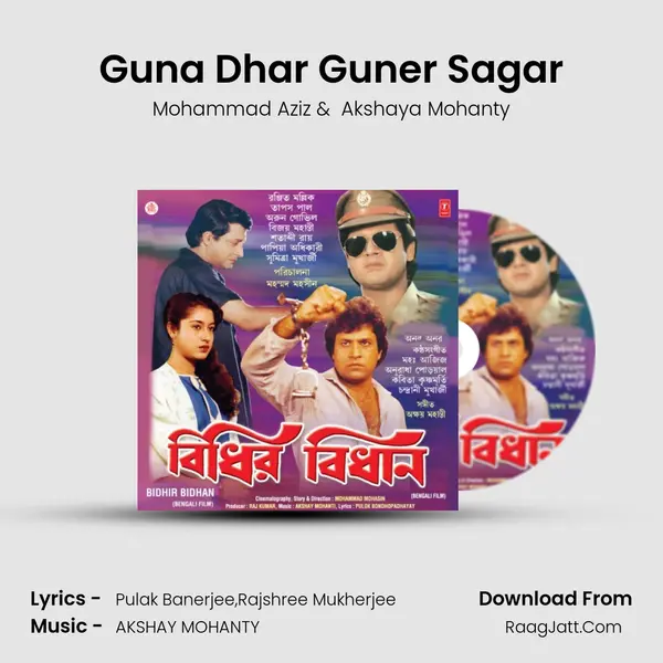 Guna Dhar Guner Sagar MP3 Song by Mohammad Aziz Cover