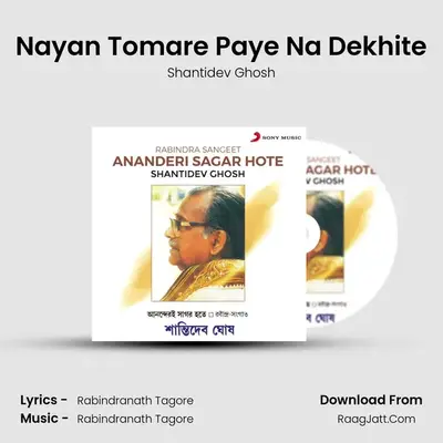 Nayan Tomare Paye Na Dekhite mp3 song