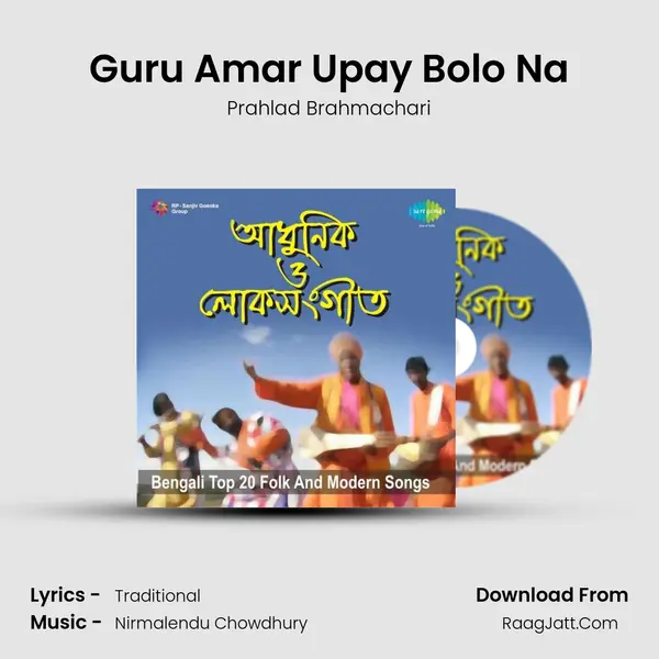 Guru Amar Upay Bolo Na MP3 Song by Prahlad Brahmachari Cover