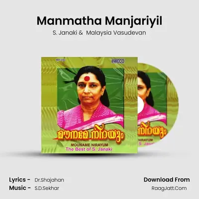 Manmatha Manjariyil MP3 Song by S. Janaki Cover