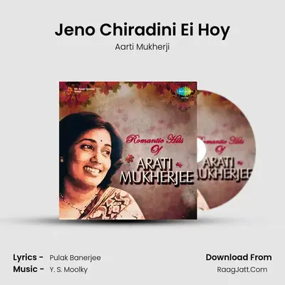 Jeno Chiradini Ei Hoy MP3 Song by Aarti Mukherji Cover