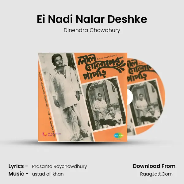 Ei Nadi Nalar Deshke MP3 Song by Dinendra Chowdhury Cover