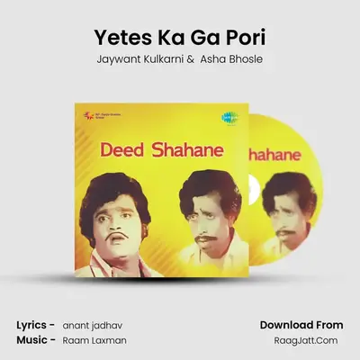 Yetes Ka Ga Pori Cover