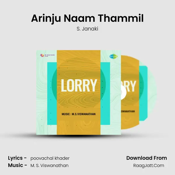 Lorry - S. Janaki
