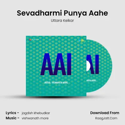 Sevadharmi Punya Aahe MP3 Song by Uttara Kelkar Cover