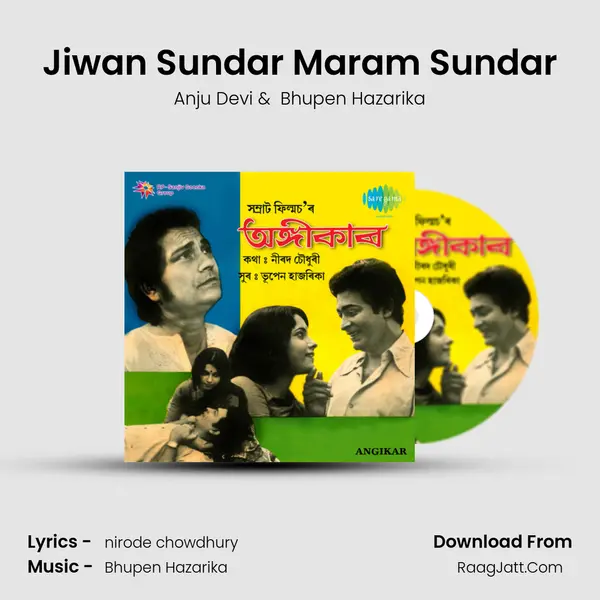 Jiwan Sundar Maram Sundar MP3 Song by Anju Devi Cover
