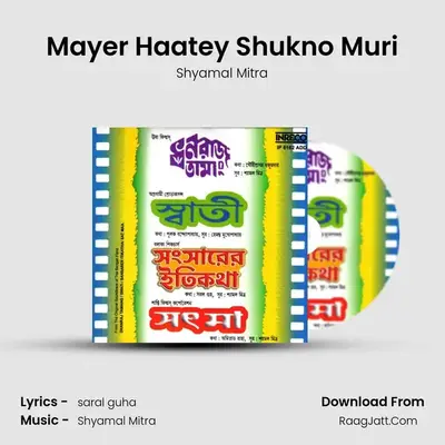 Mayer Haatey Shukno Muri MP3 Song by Shyamal Mitra Cover
