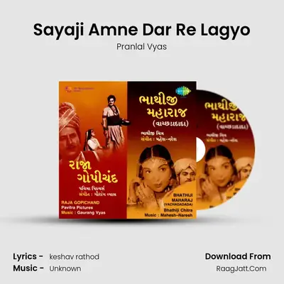 Sayaji Amne Dar Re Lagyo MP3 Song by Pranlal Vyas Cover
