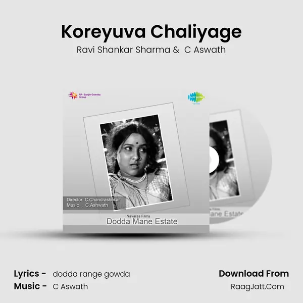Koreyuva Chaliyage MP3 Song by Ravi Shankar Sharma Cover