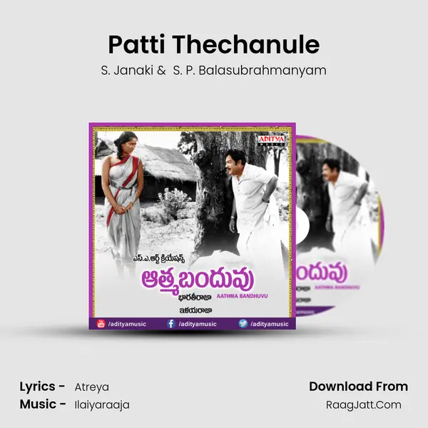 Patti Thechanule MP3 Song by S. Janaki Cover