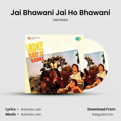 Jai Bhawani Jai Ho Bhawani MP3 Song by Hemlata Cover