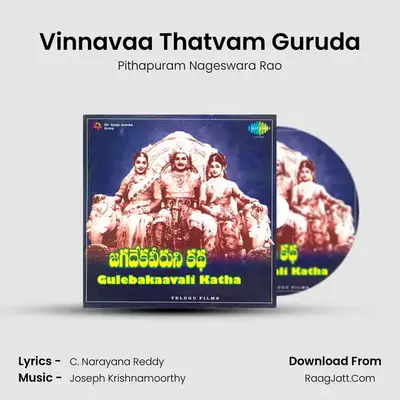 Vinnavaa Thatvam Guruda MP3 Song by Pithapuram Nageswara Rao Cover