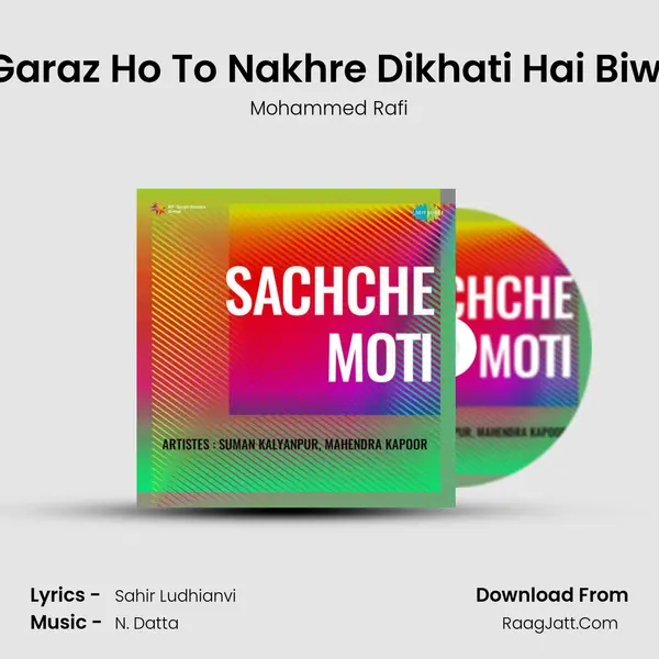 Garaz Ho To Nakhre Dikhati Hai Biwi MP3 Song by Mohammed Rafi Cover