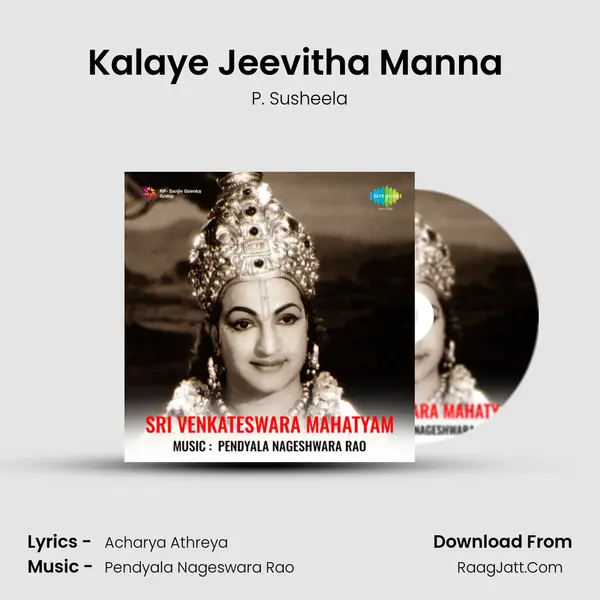 Kalaye Jeevitha Manna (Padyam) MP3 Song by P. Susheela Cover