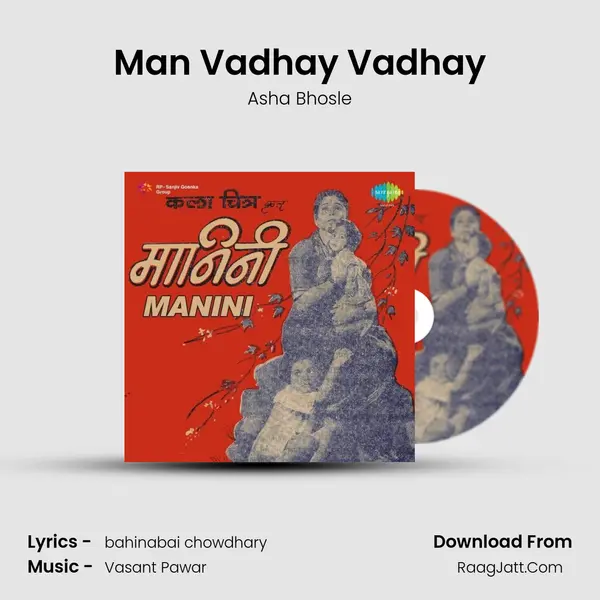 Man Vadhay Vadhay MP3 Song by Asha Bhosle Cover