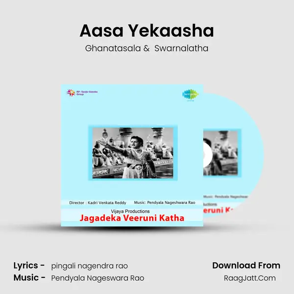 Aasa Yekaasha MP3 Song by Ghanatasala Cover
