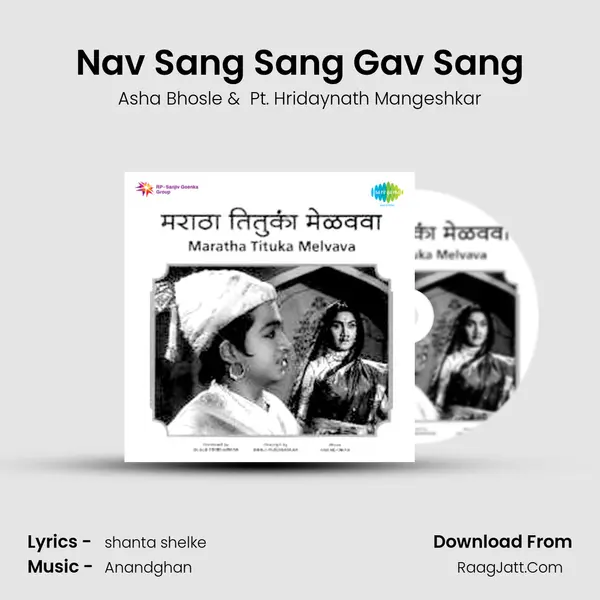 Nav Sang Sang Gav Sang MP3 Song by Asha Bhosle Cover