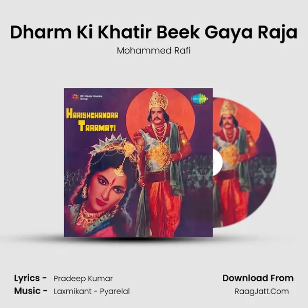 Dharm Ki Khatir Beek Gaya Raja MP3 Song by Mohammed Rafi Cover