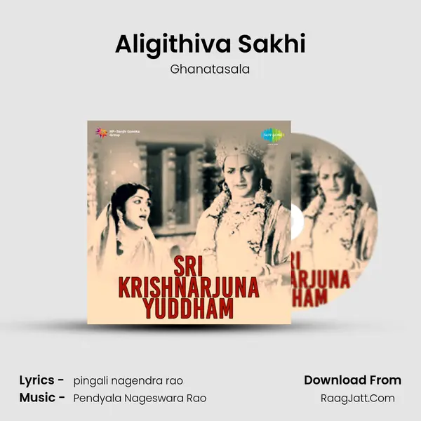 Aligithiva Sakhi Cover
