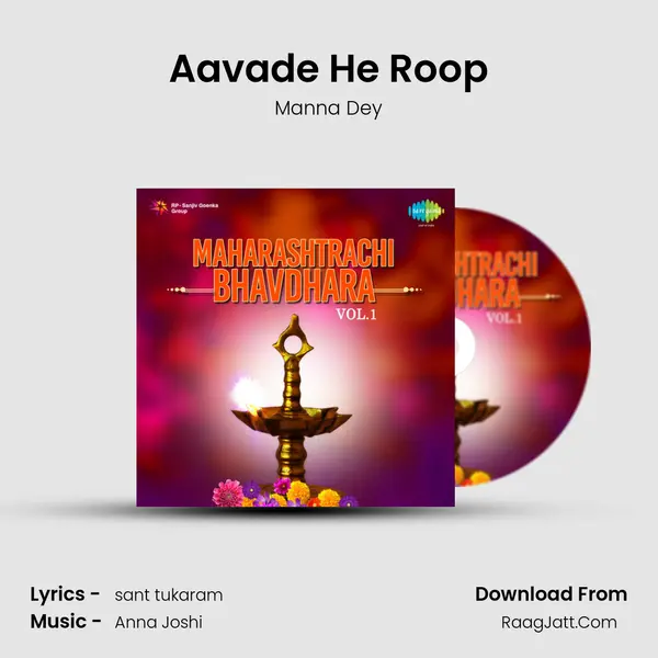 Aavade He Roop MP3 Song by Manna Dey Cover
