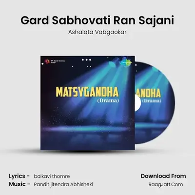 Gard Sabhovati Ran Sajani MP3 Song by Ashalata Vabgaokar Cover