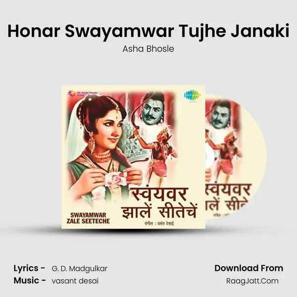 Honar Swayamwar Tujhe Janaki MP3 Song by Asha Bhosle Cover