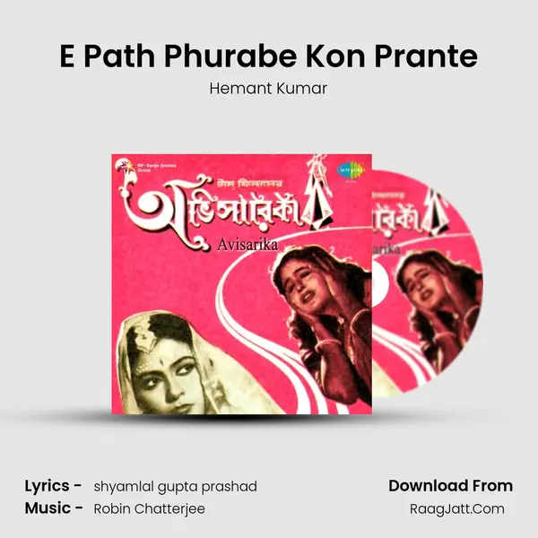 E Path Phurabe Kon Prante Cover