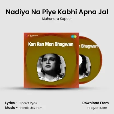 Nadiya Na Piye Kabhi Apna Jal MP3 Song by Mahendra Kapoor Cover