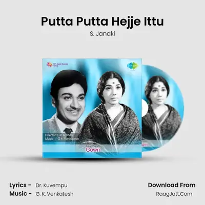 Putta Putta Hejje Ittu MP3 Song by S. Janaki Cover